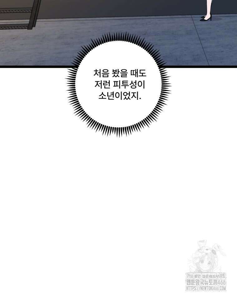 완전한 정복 23화 24