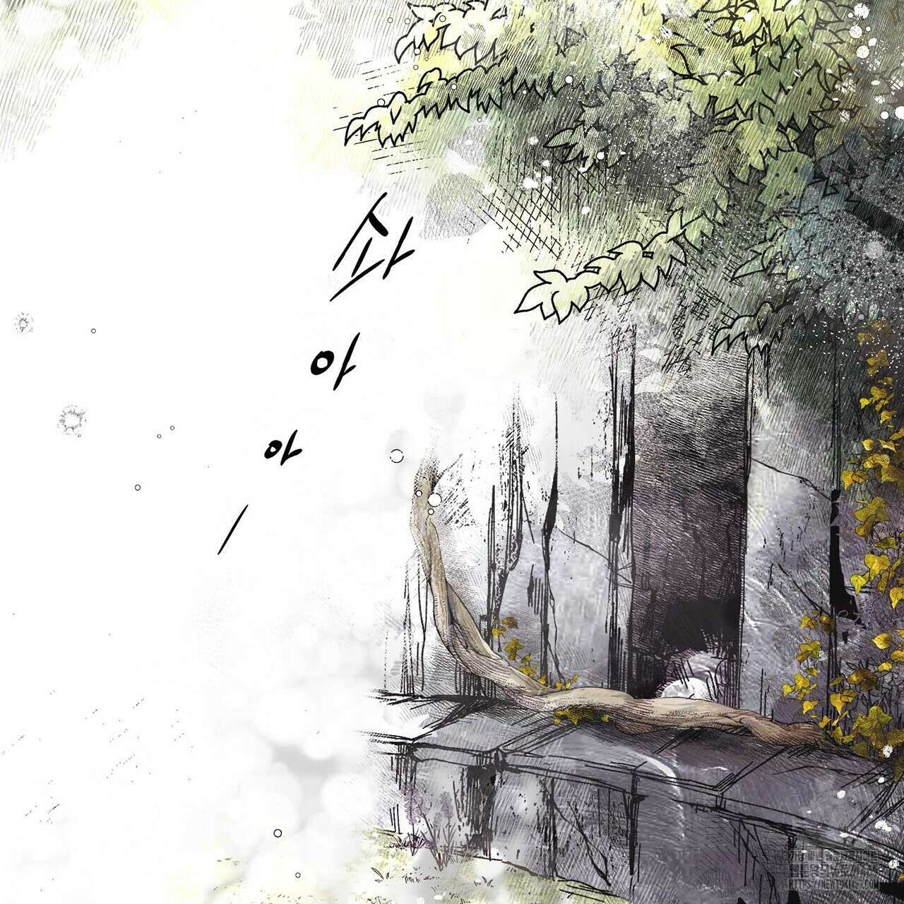 산왕의 궁전에서 10화 3