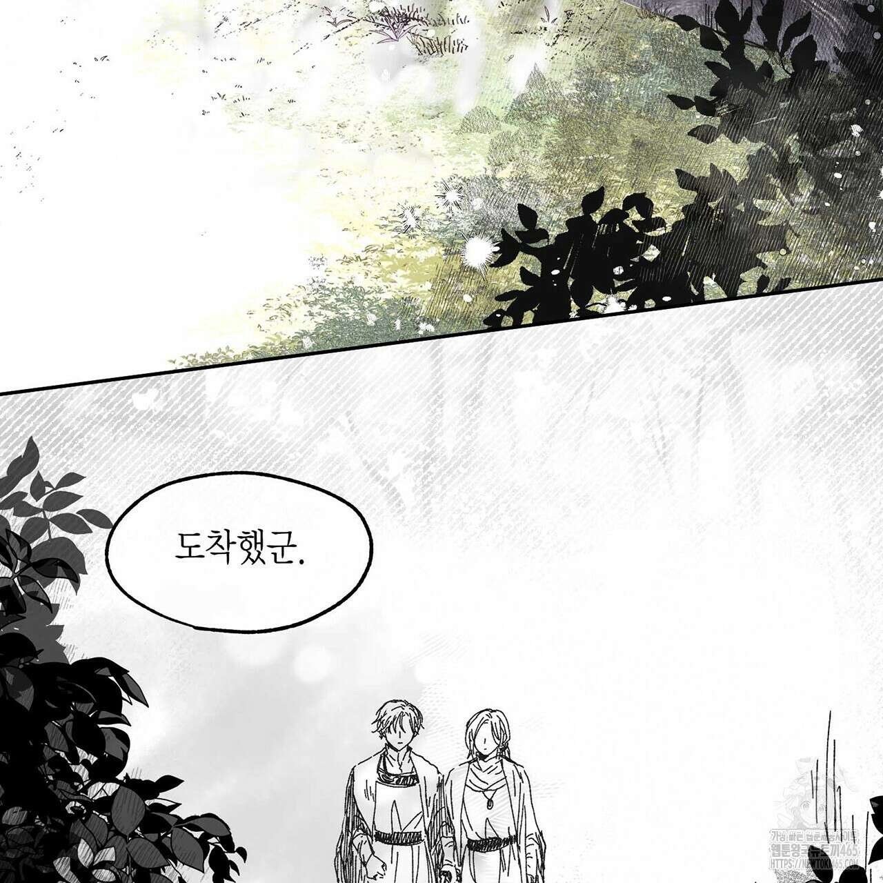 산왕의 궁전에서 10화 4