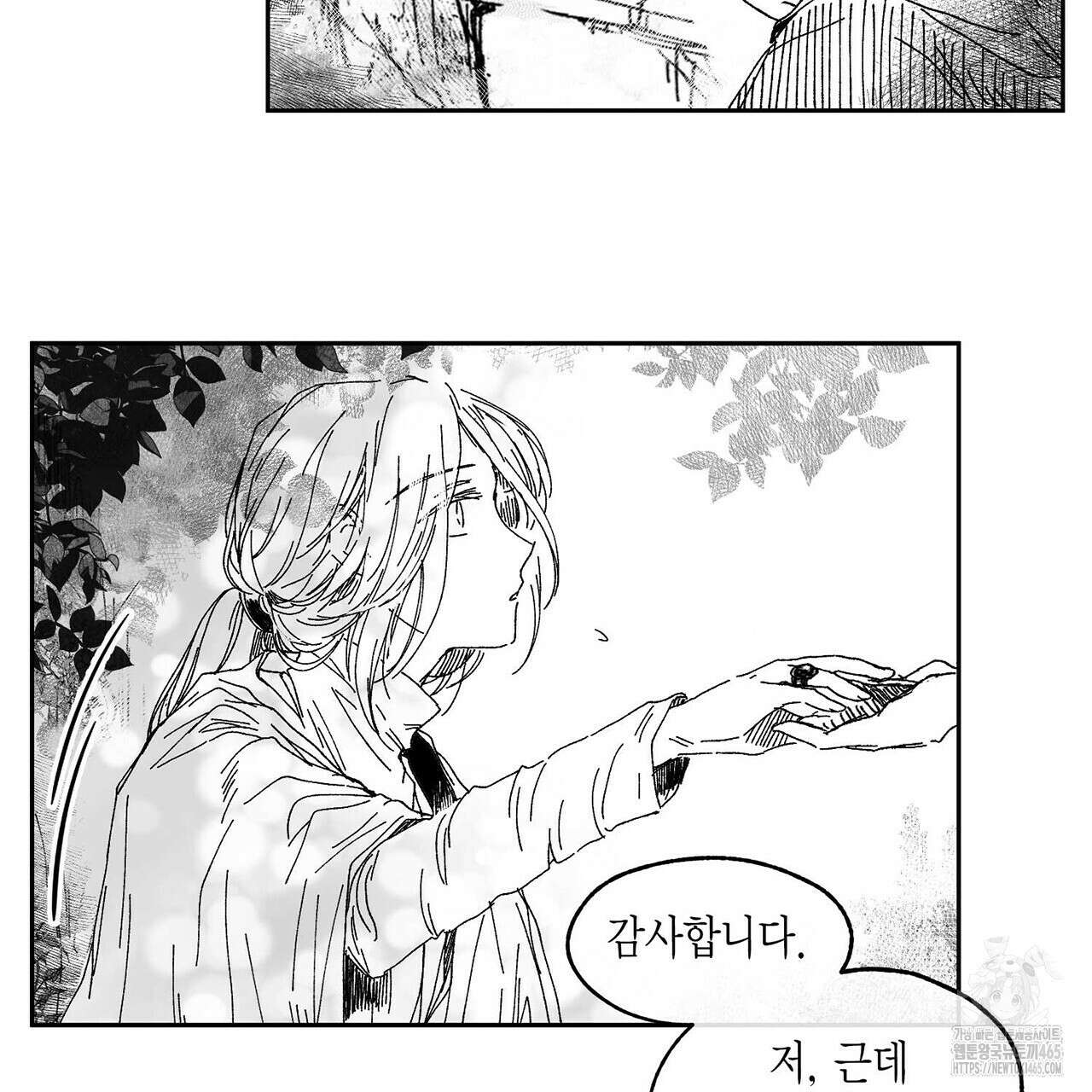 산왕의 궁전에서 10화 6