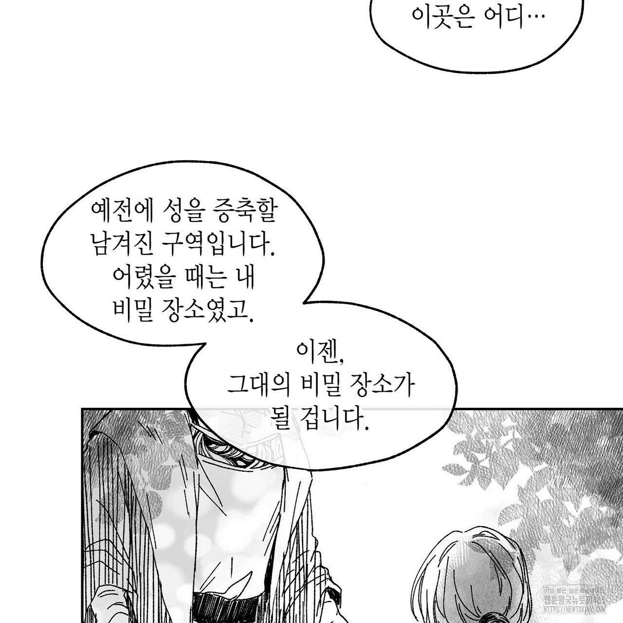 산왕의 궁전에서 10화 7