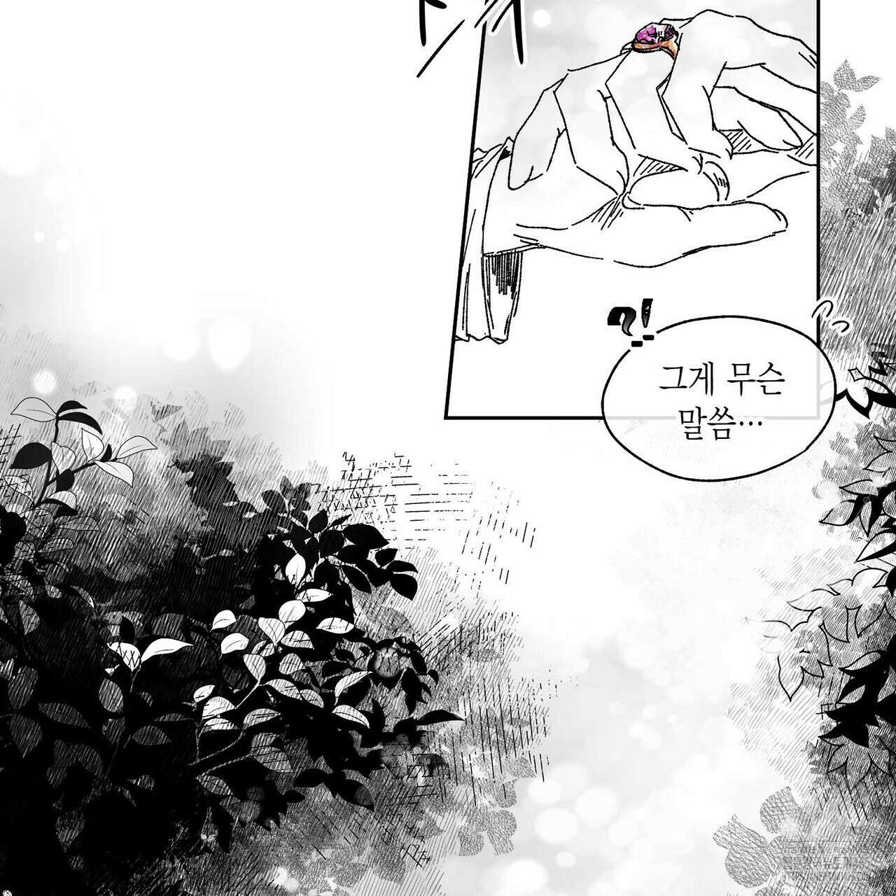 산왕의 궁전에서 10화 10