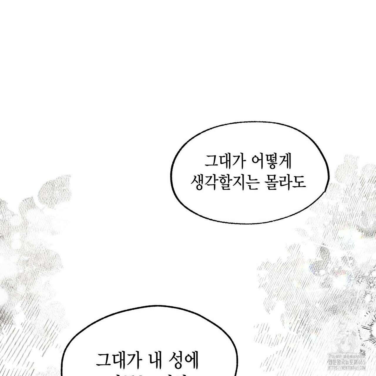 산왕의 궁전에서 10화 16