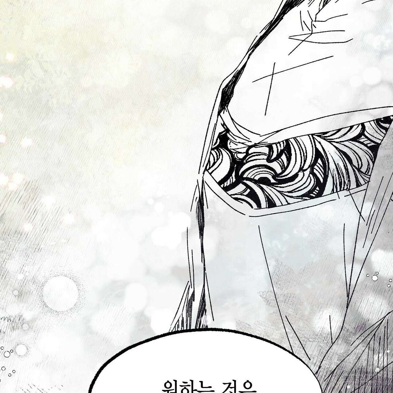 산왕의 궁전에서 10화 21