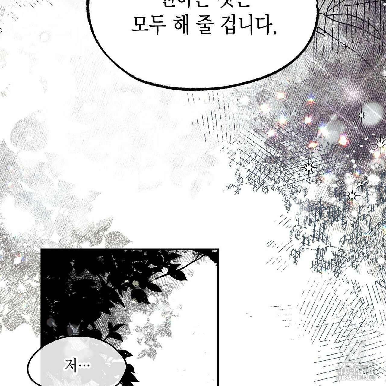 산왕의 궁전에서 10화 22