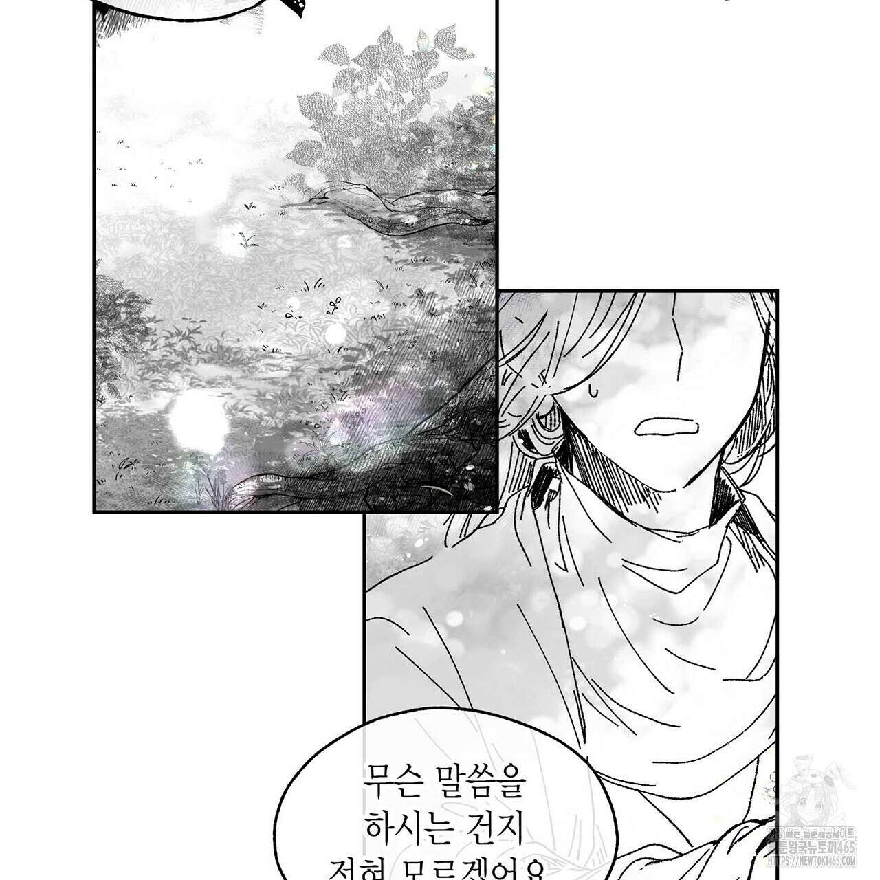 산왕의 궁전에서 10화 23