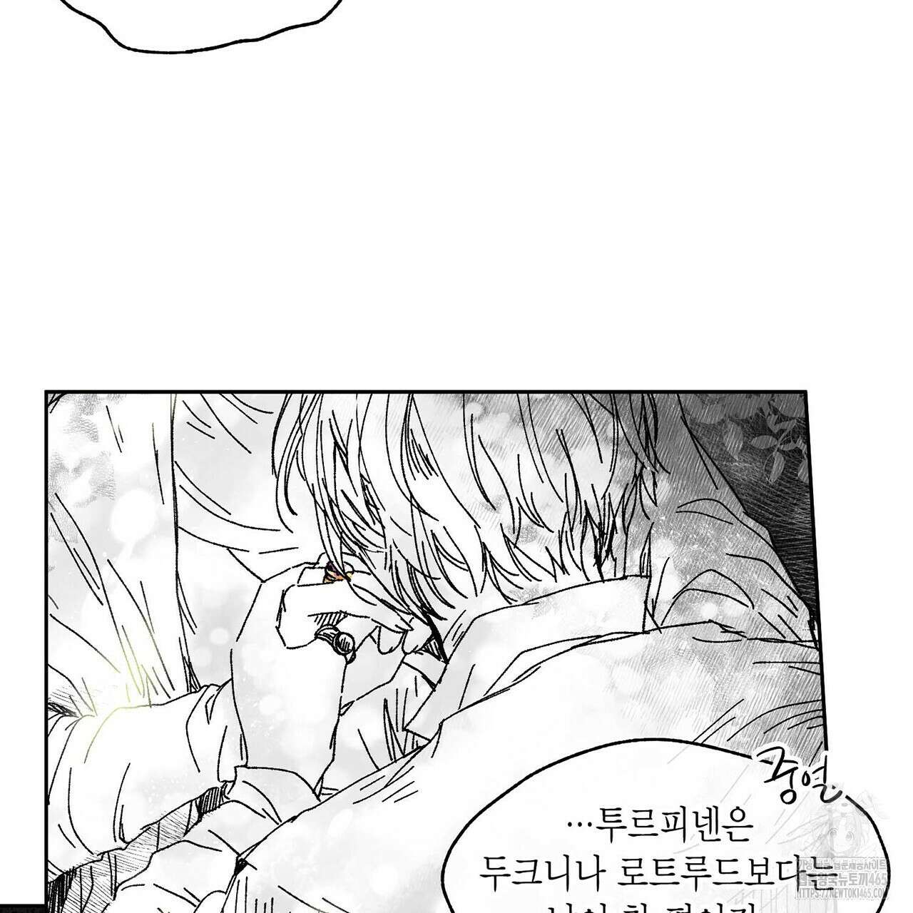 산왕의 궁전에서 10화 25