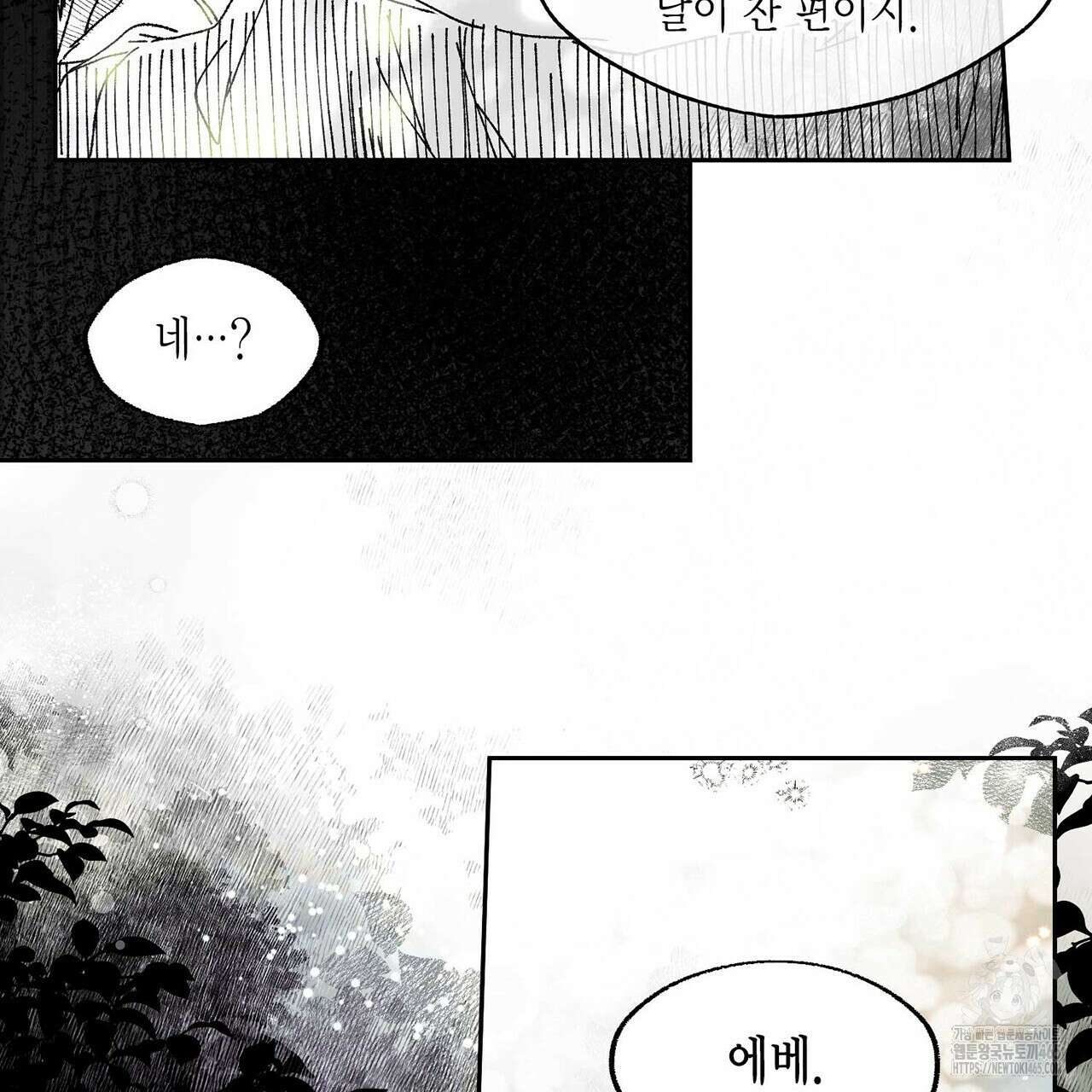 산왕의 궁전에서 10화 26