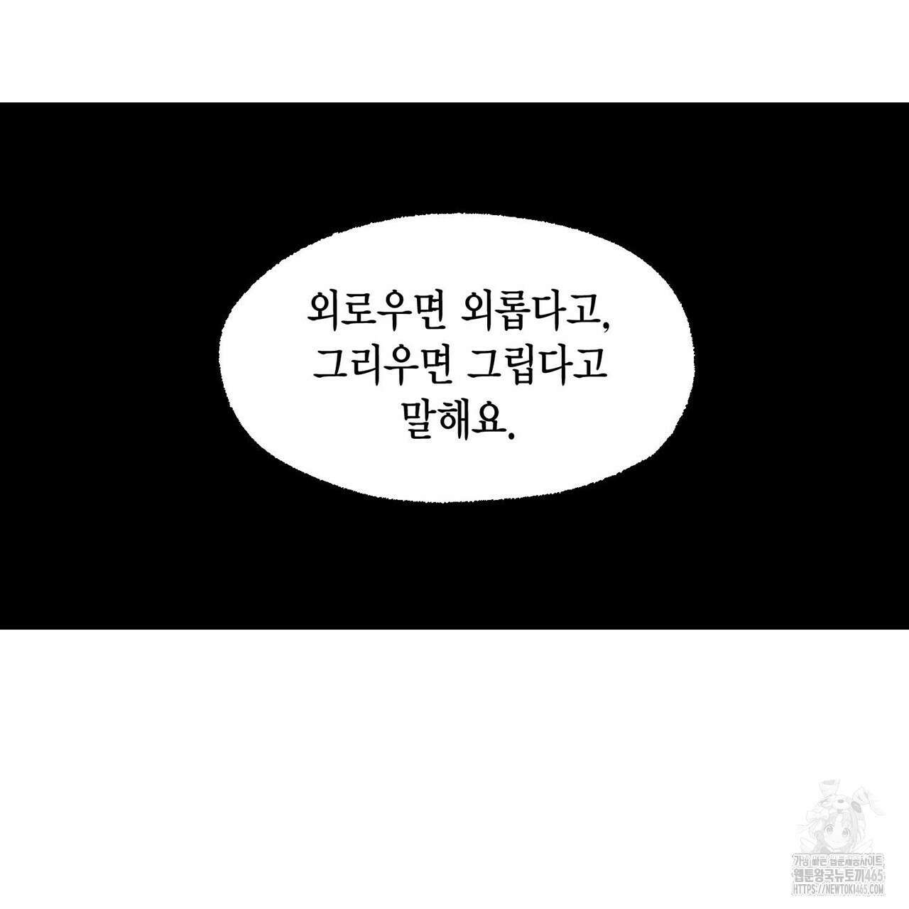 산왕의 궁전에서 10화 30