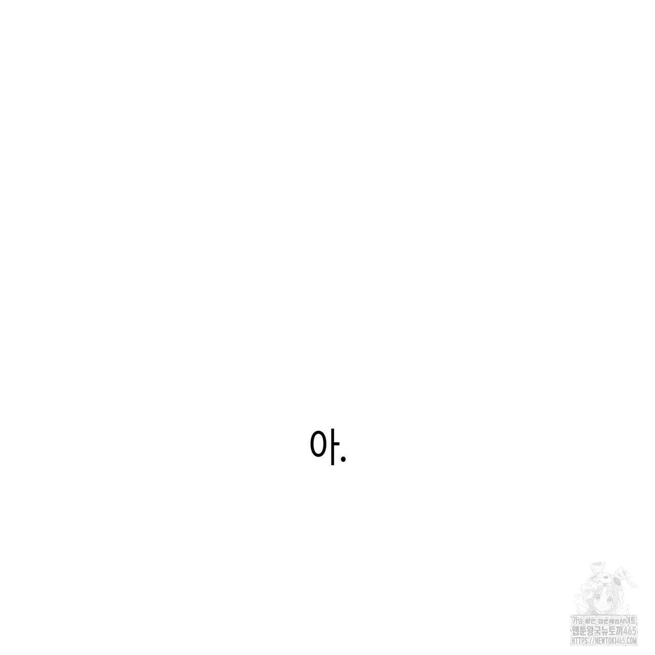 산왕의 궁전에서 10화 31