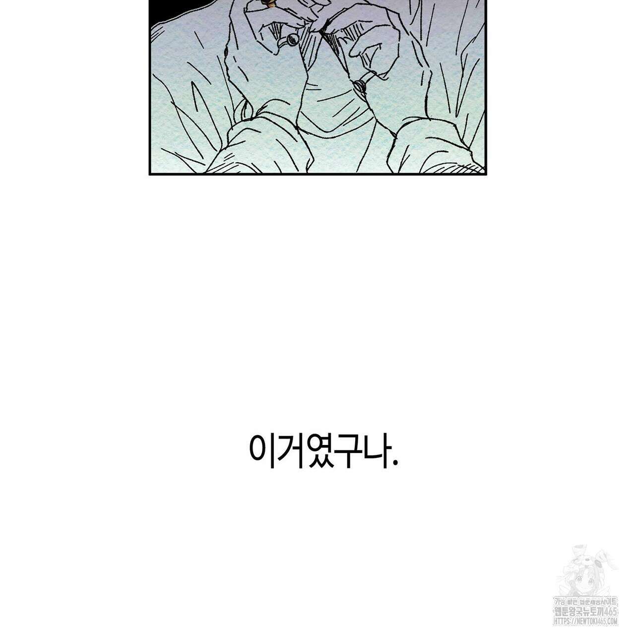 산왕의 궁전에서 10화 33