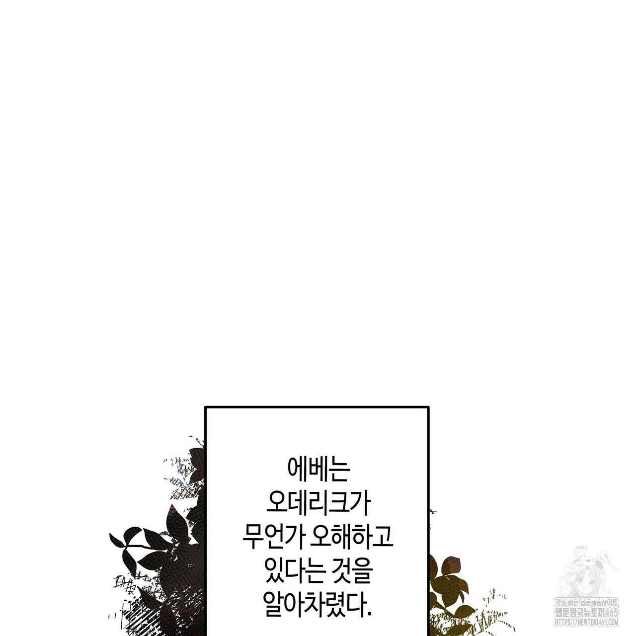 산왕의 궁전에서 10화 34
