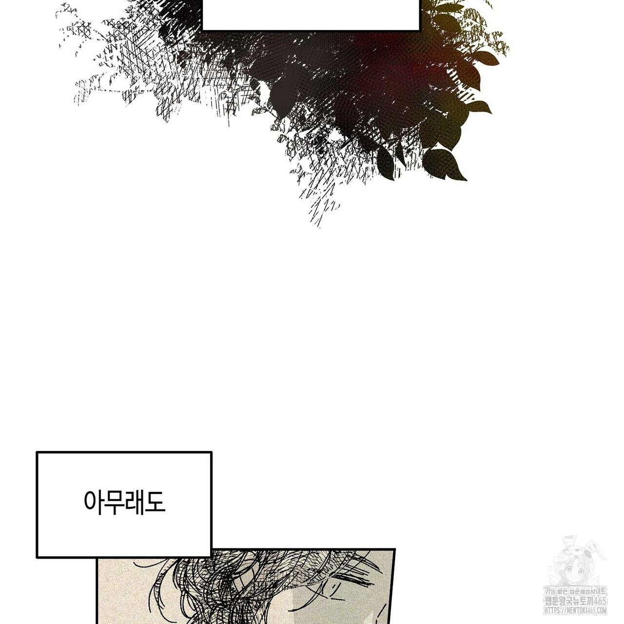 산왕의 궁전에서 10화 35