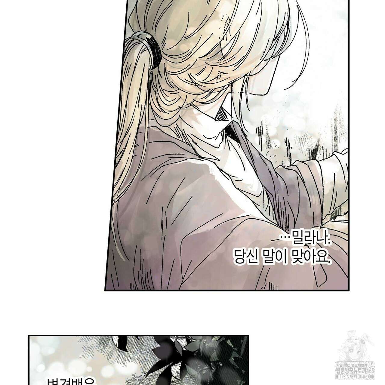 산왕의 궁전에서 10화 37