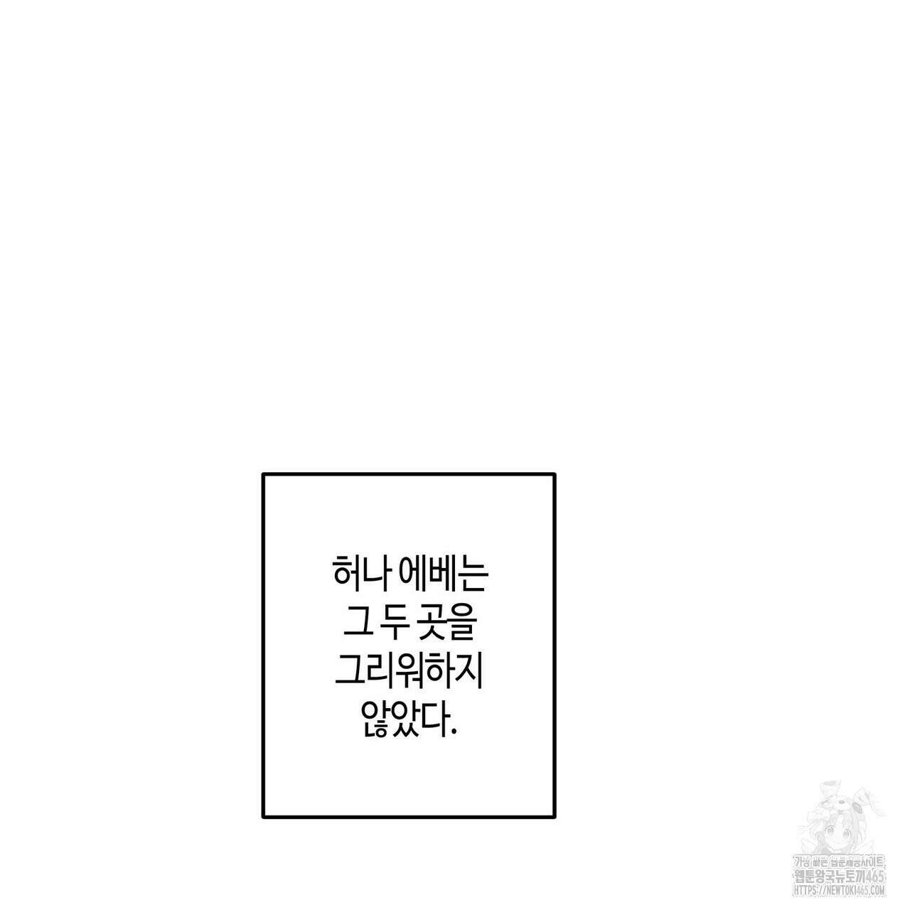 산왕의 궁전에서 10화 39