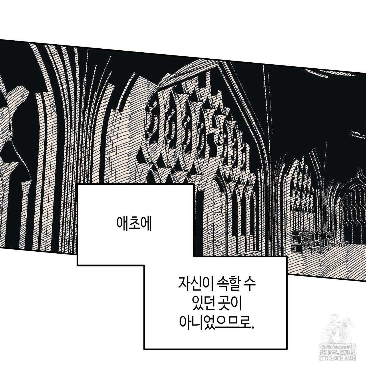 산왕의 궁전에서 10화 40