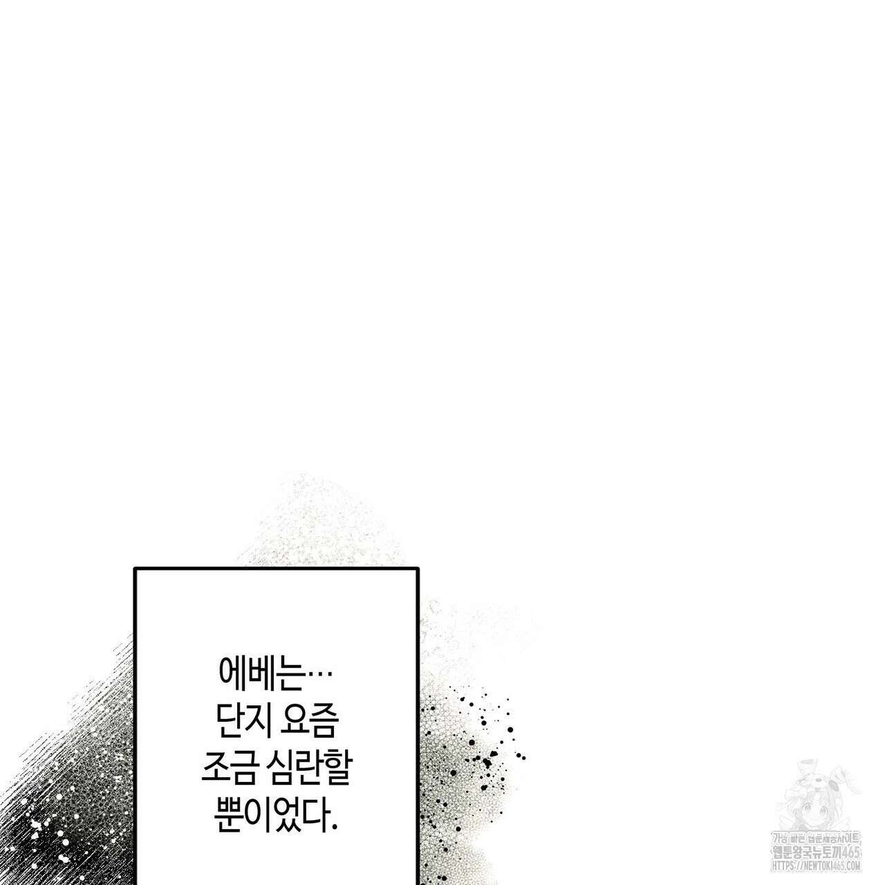 산왕의 궁전에서 10화 41