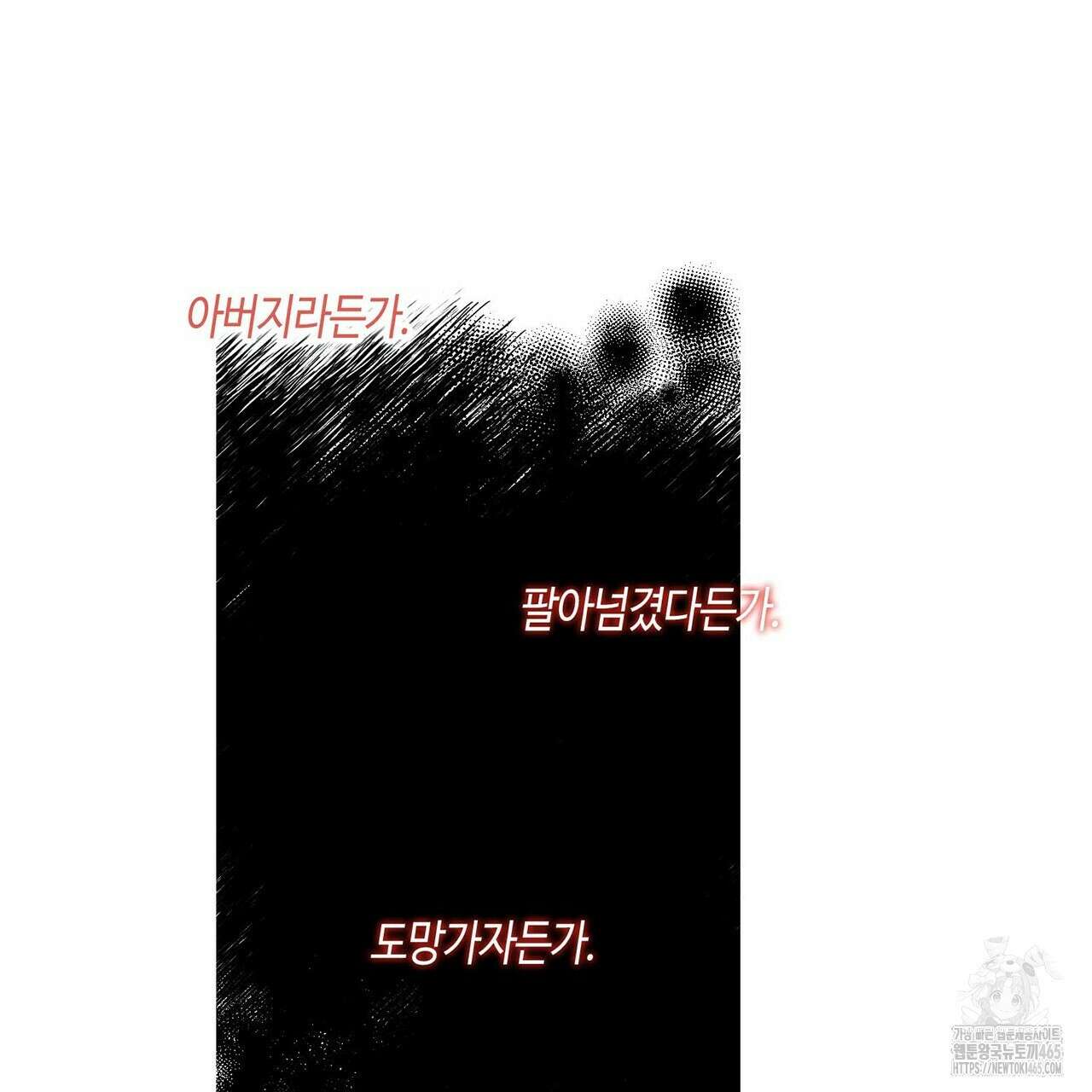 산왕의 궁전에서 10화 44