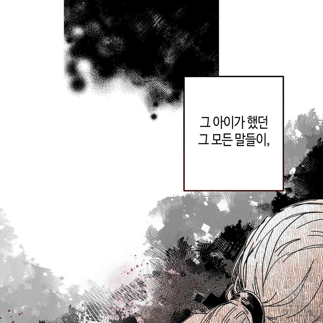 산왕의 궁전에서 10화 45