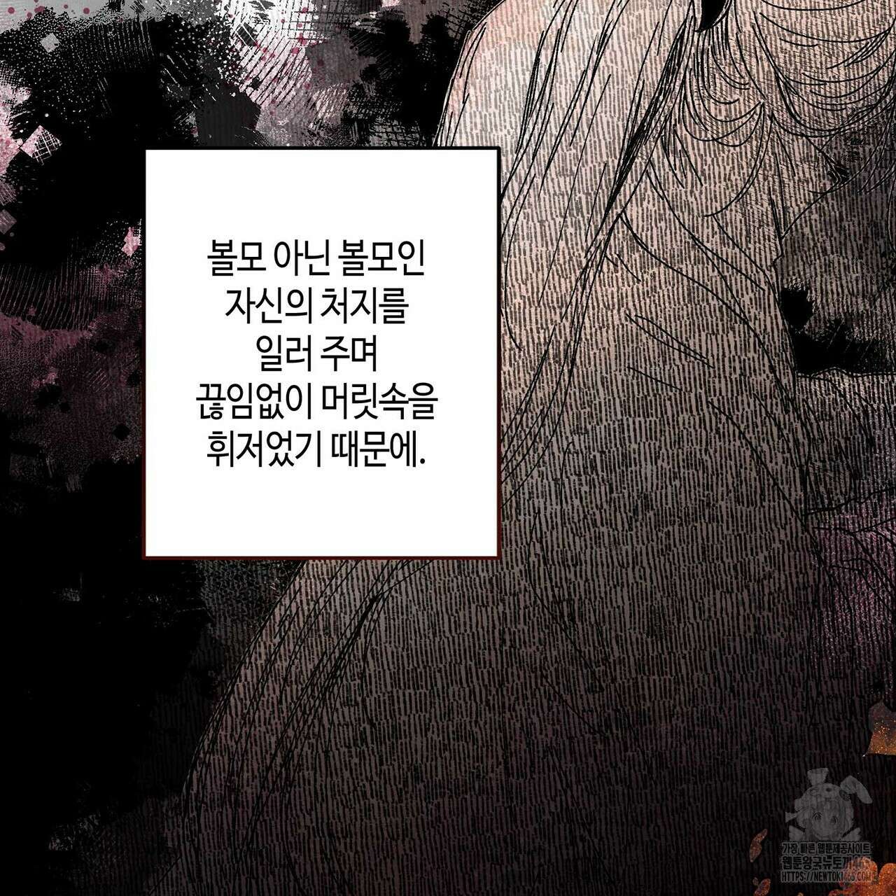 산왕의 궁전에서 10화 46