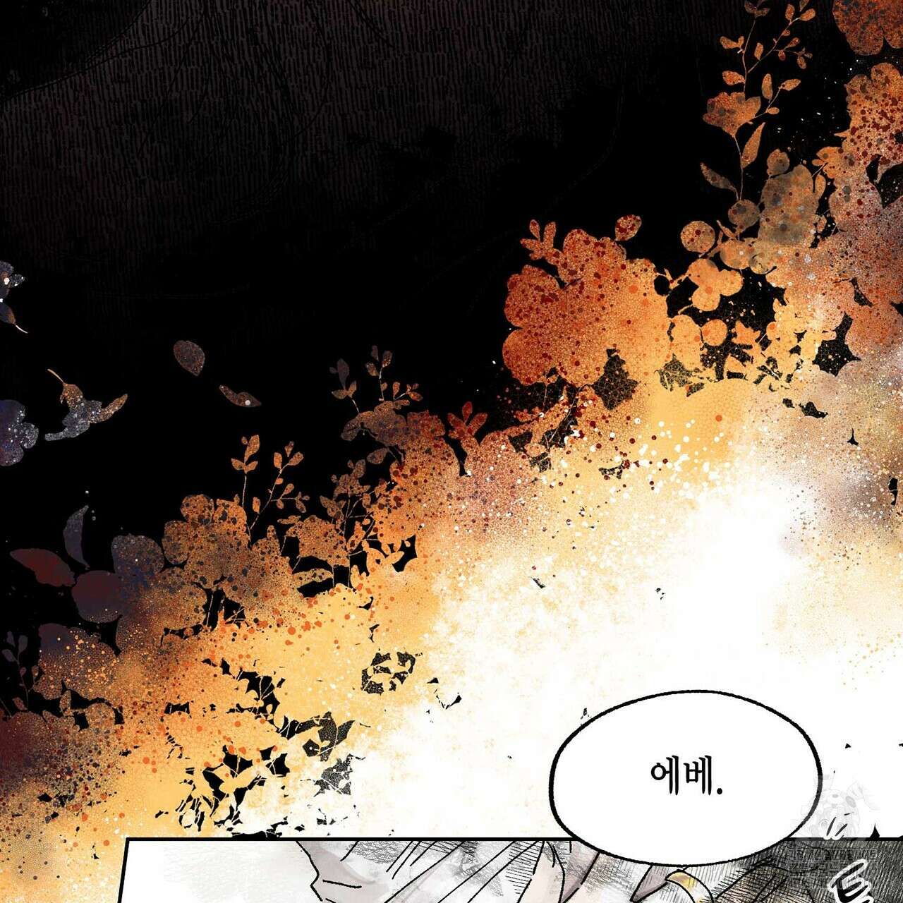 산왕의 궁전에서 10화 47