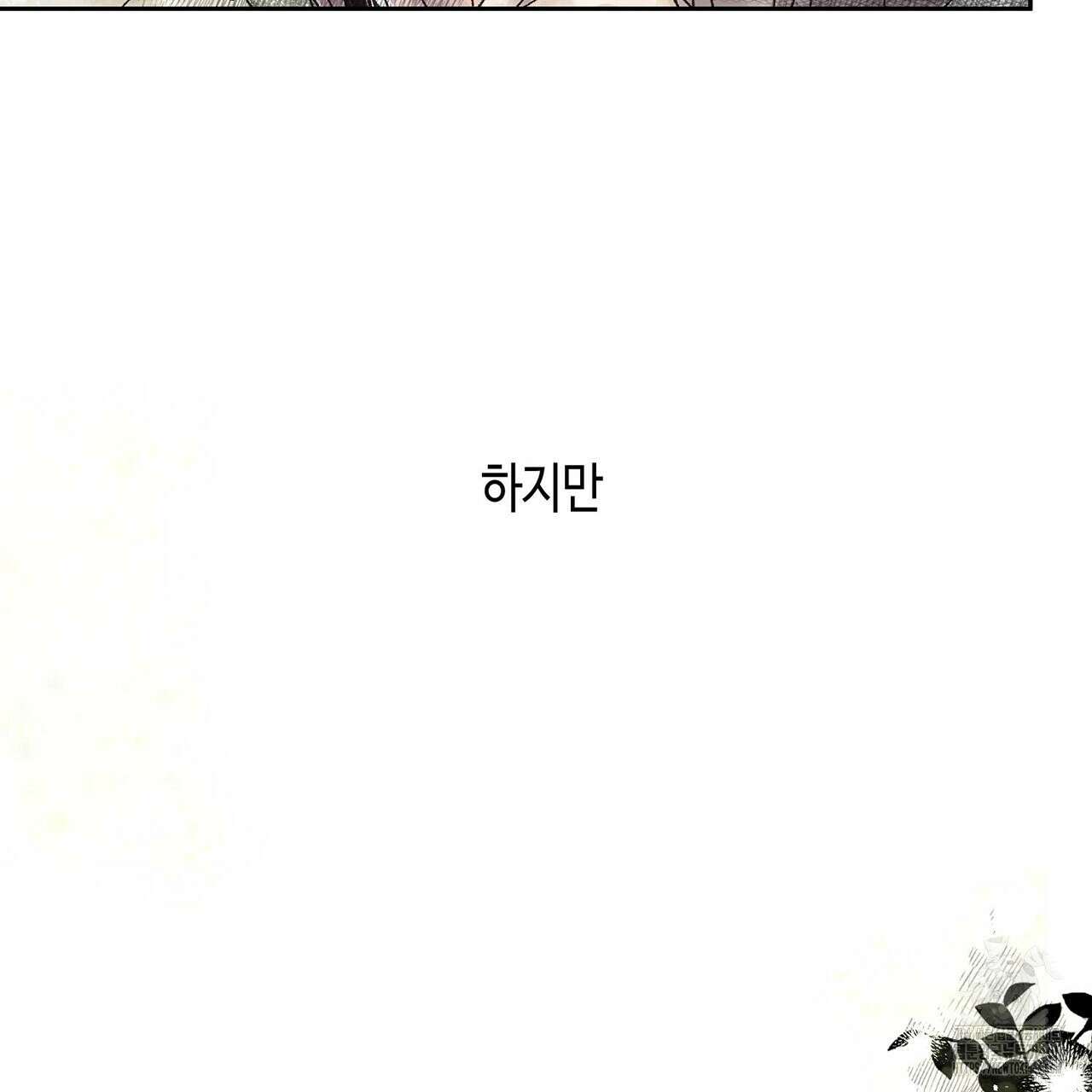 산왕의 궁전에서 10화 49