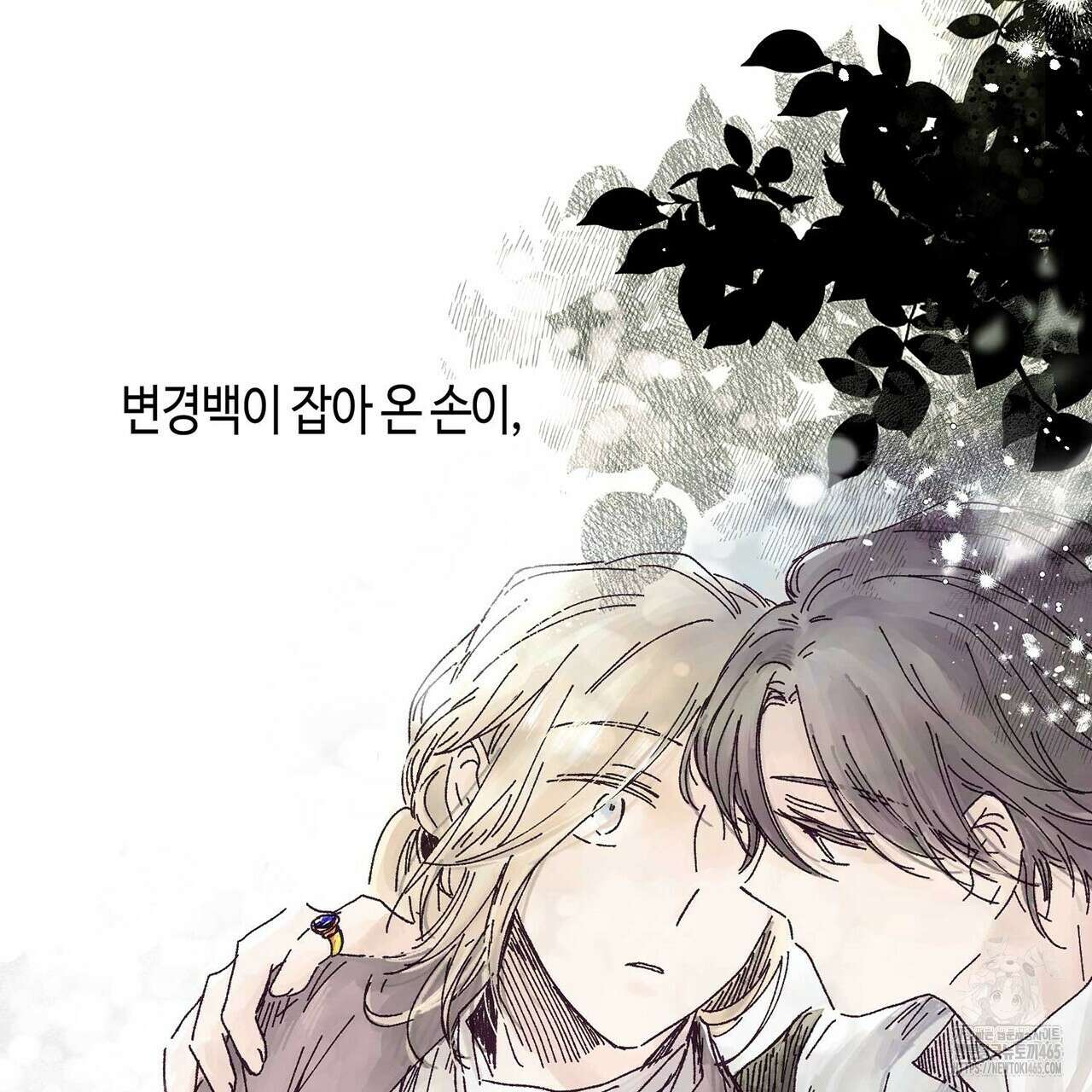 산왕의 궁전에서 10화 50