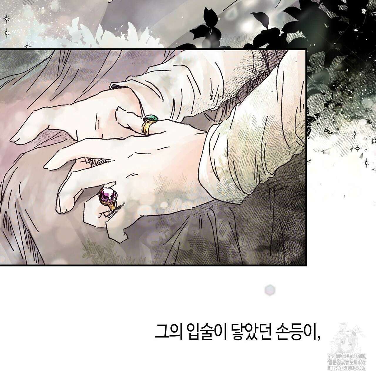 산왕의 궁전에서 10화 52