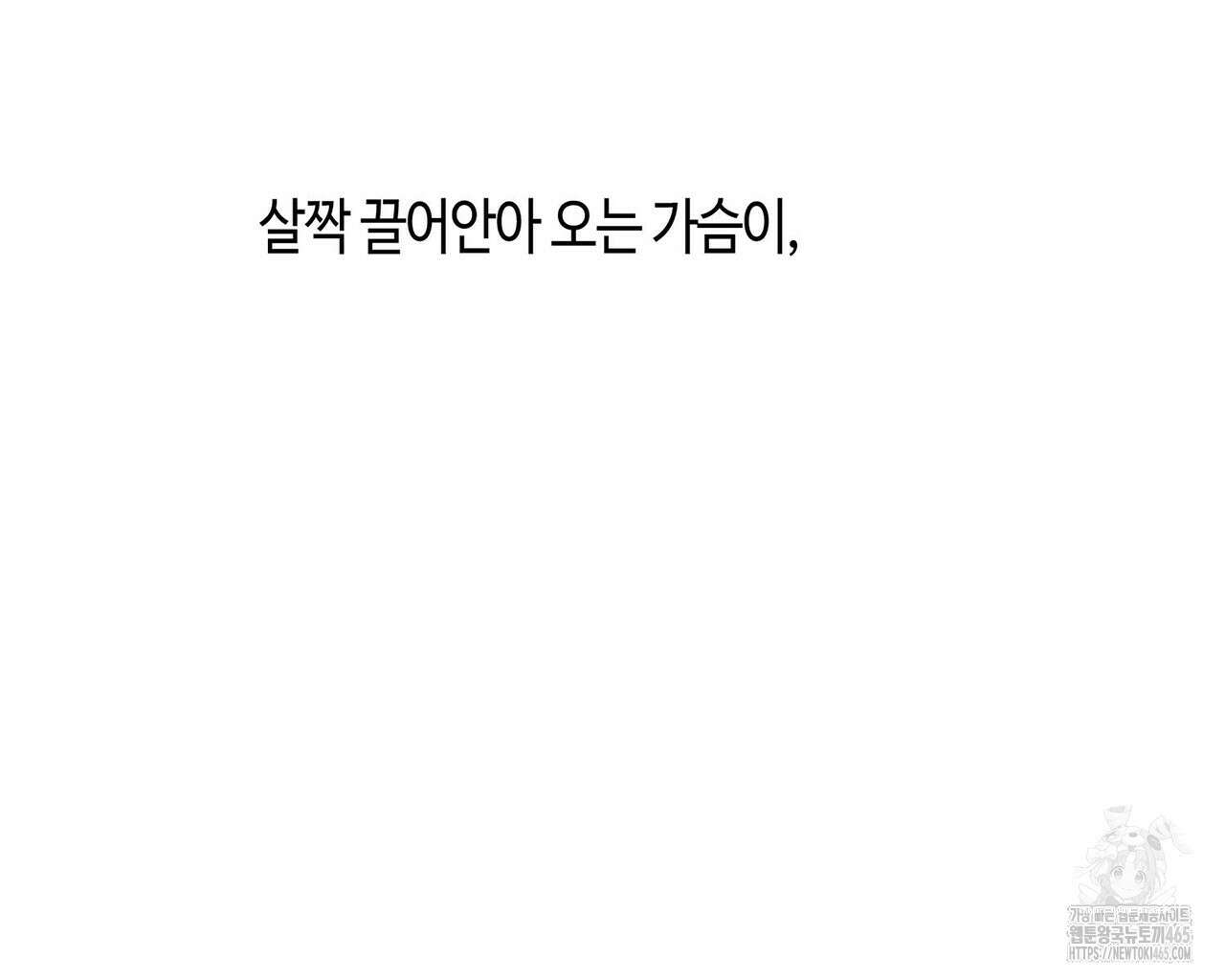 산왕의 궁전에서 10화 54