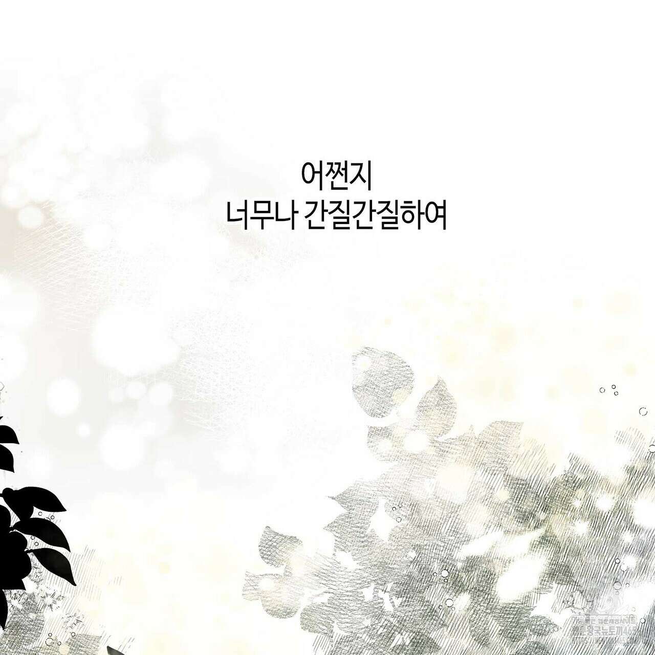 산왕의 궁전에서 10화 55
