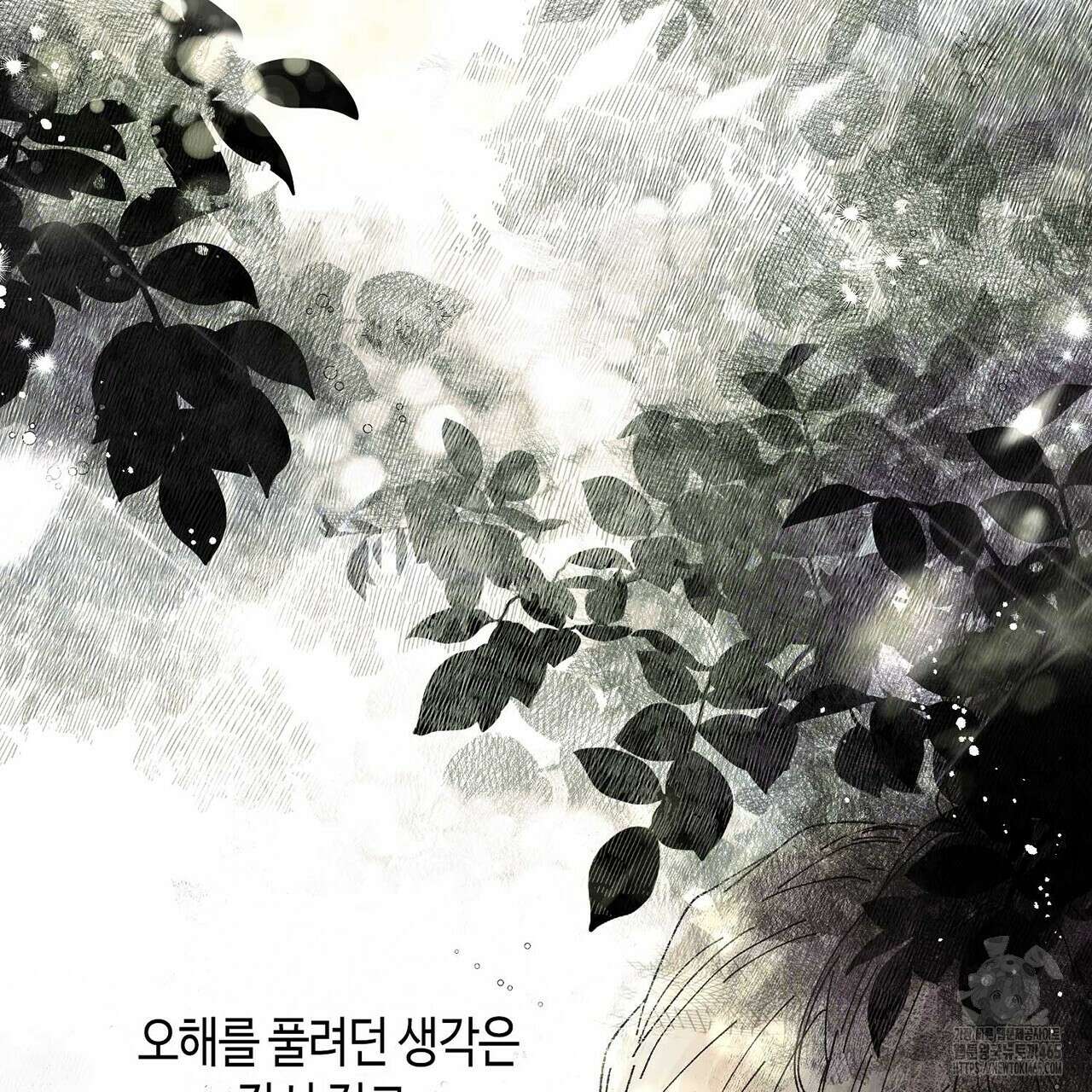 산왕의 궁전에서 10화 56