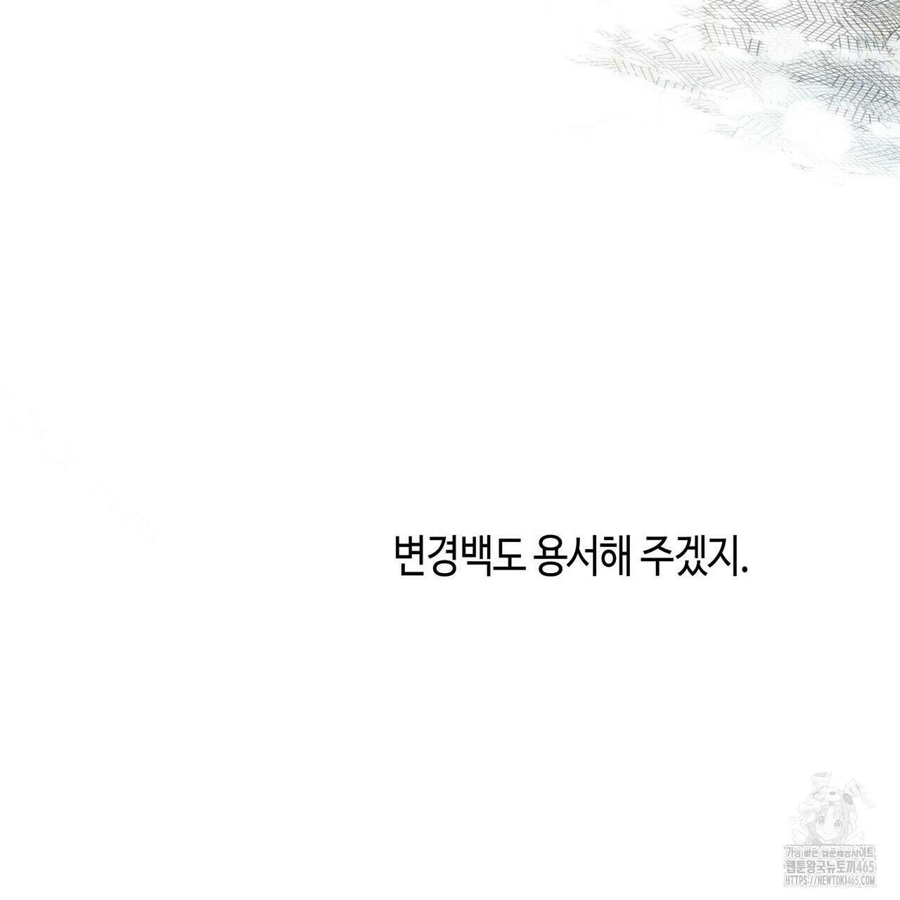 산왕의 궁전에서 10화 59