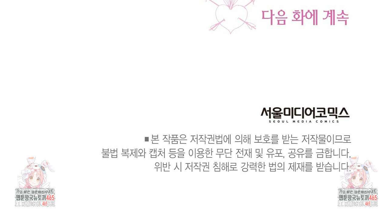 산왕의 궁전에서 10화 61