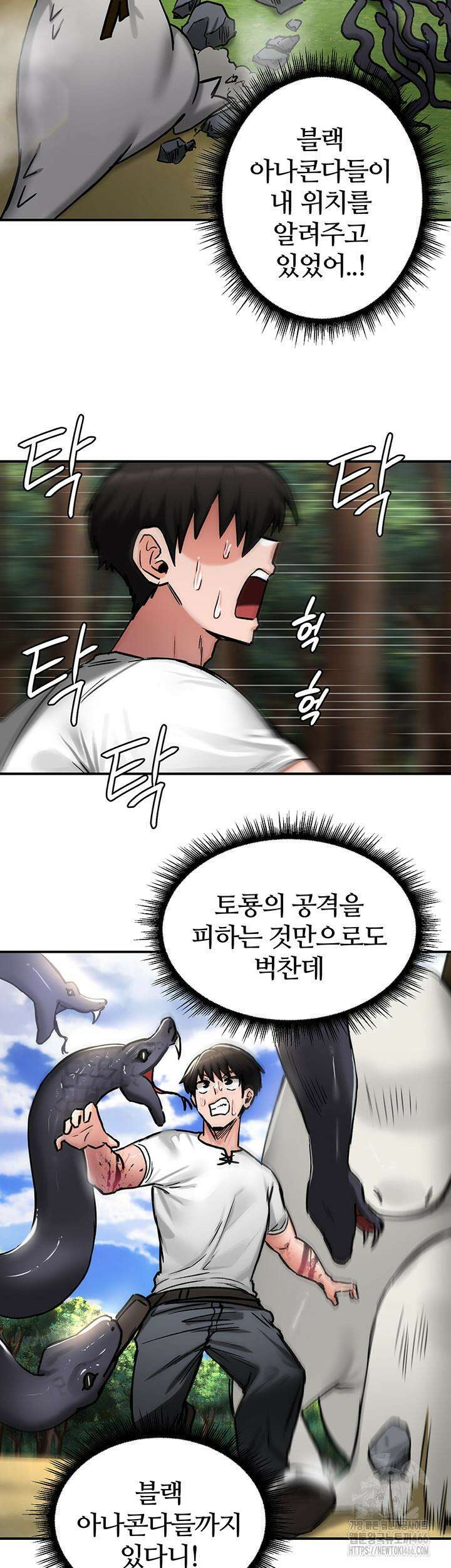 회귀병사의 암컷 정복일지 44화 7