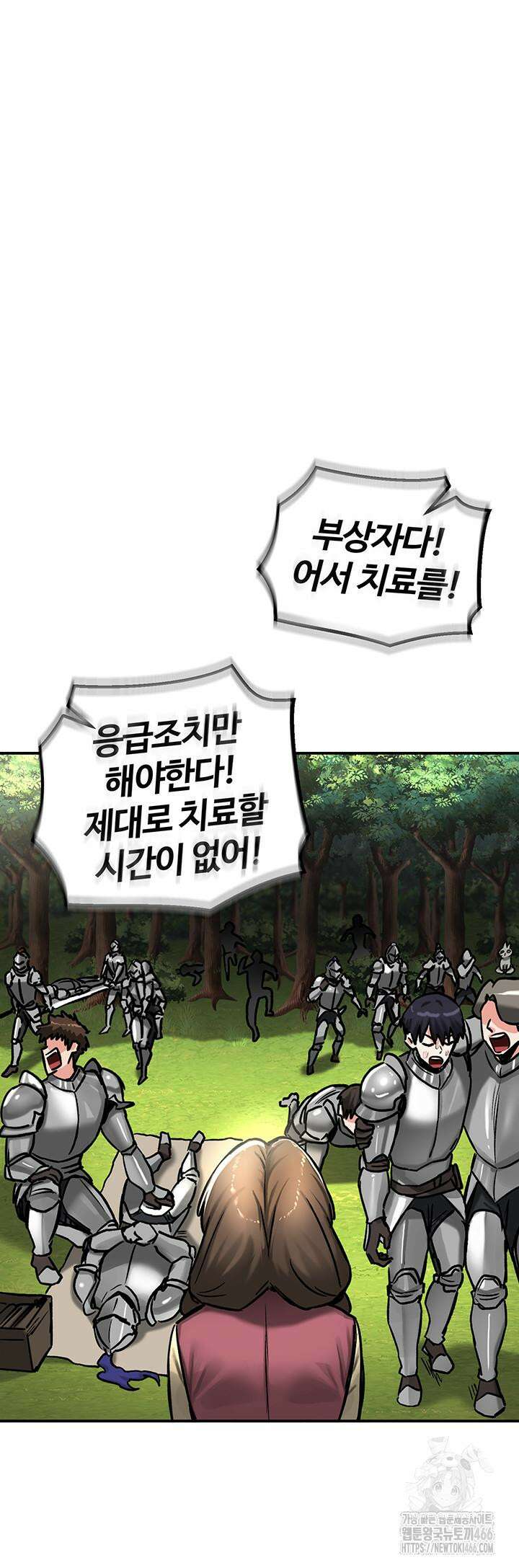 회귀병사의 암컷 정복일지 44화 11