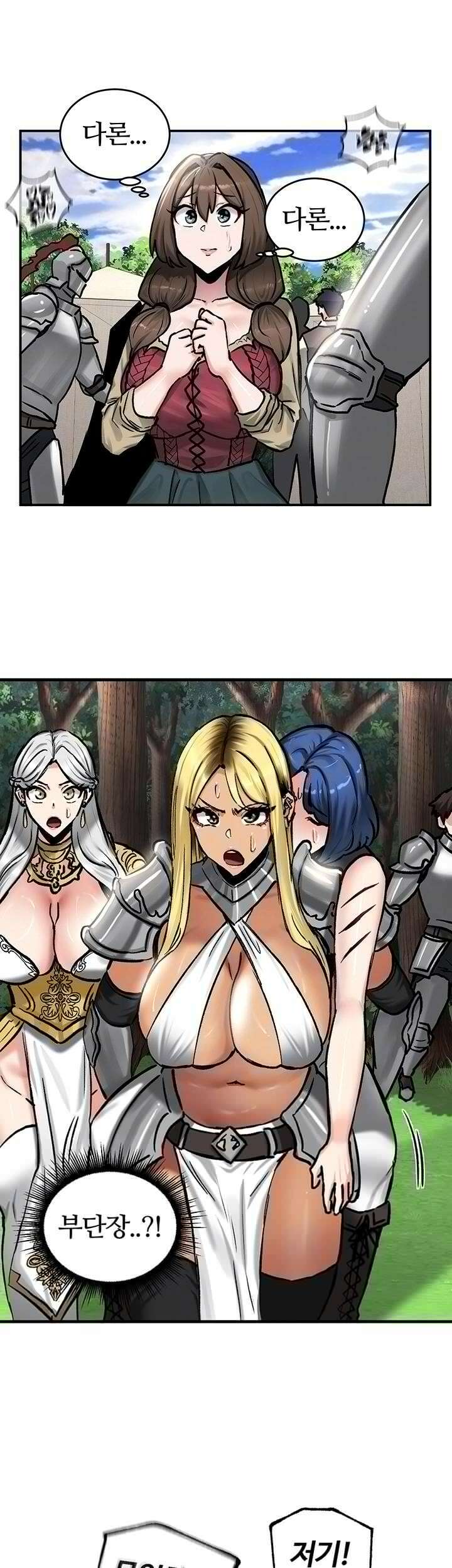 회귀병사의 암컷 정복일지 44화 12