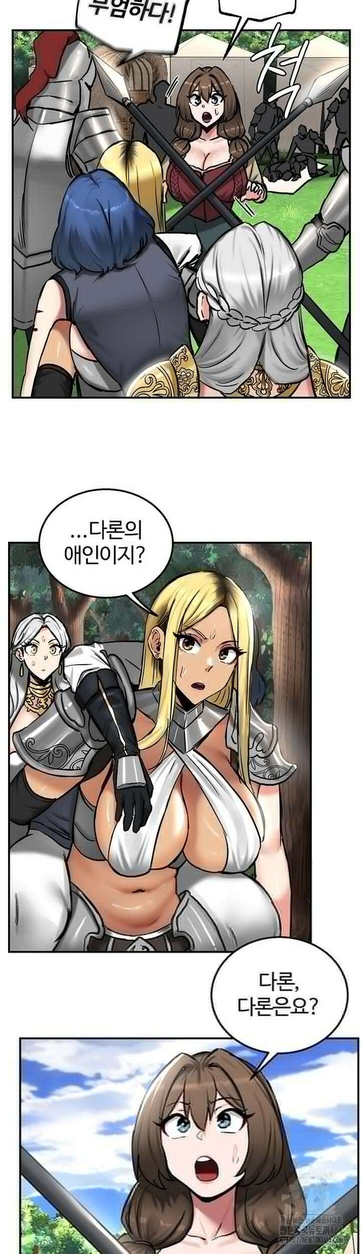 회귀병사의 암컷 정복일지 44화 13