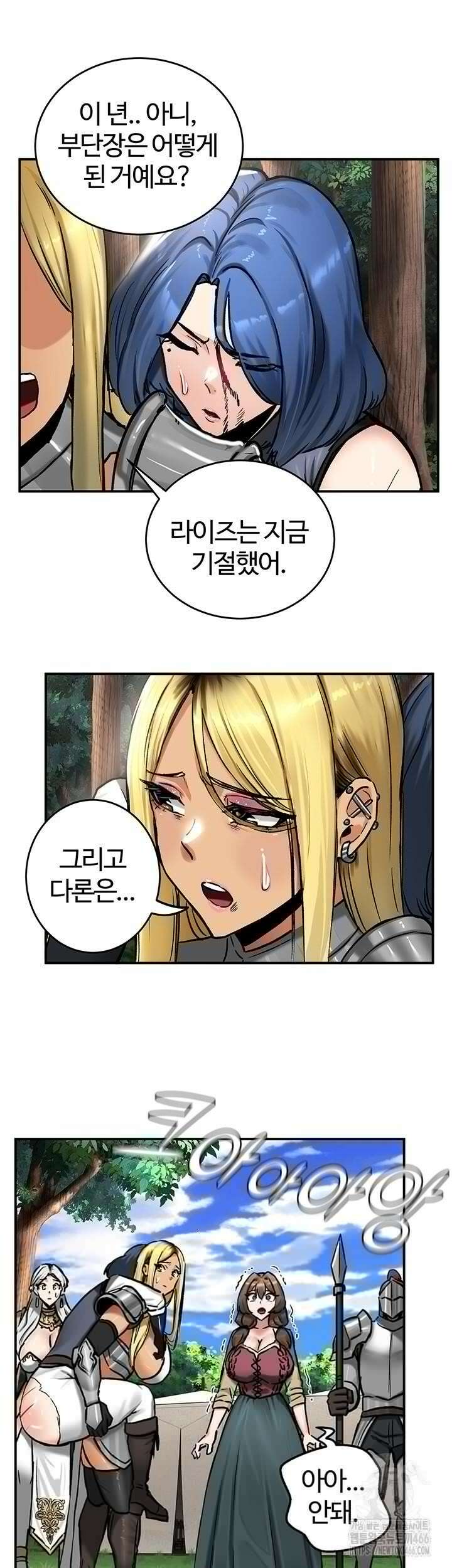 회귀병사의 암컷 정복일지 44화 15