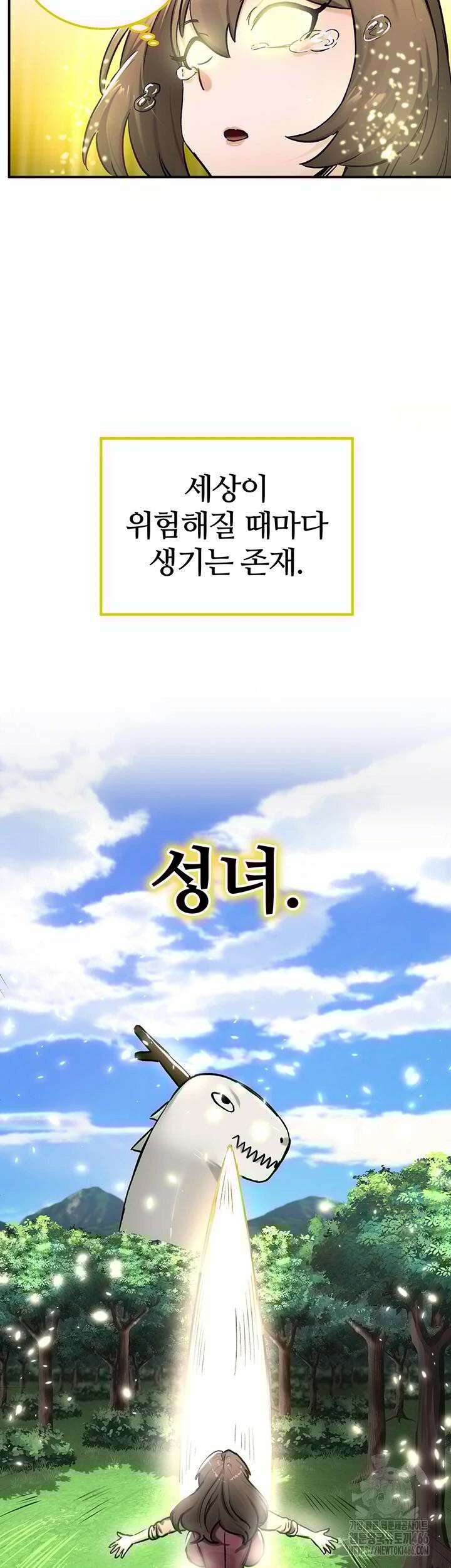 회귀병사의 암컷 정복일지 44화 19