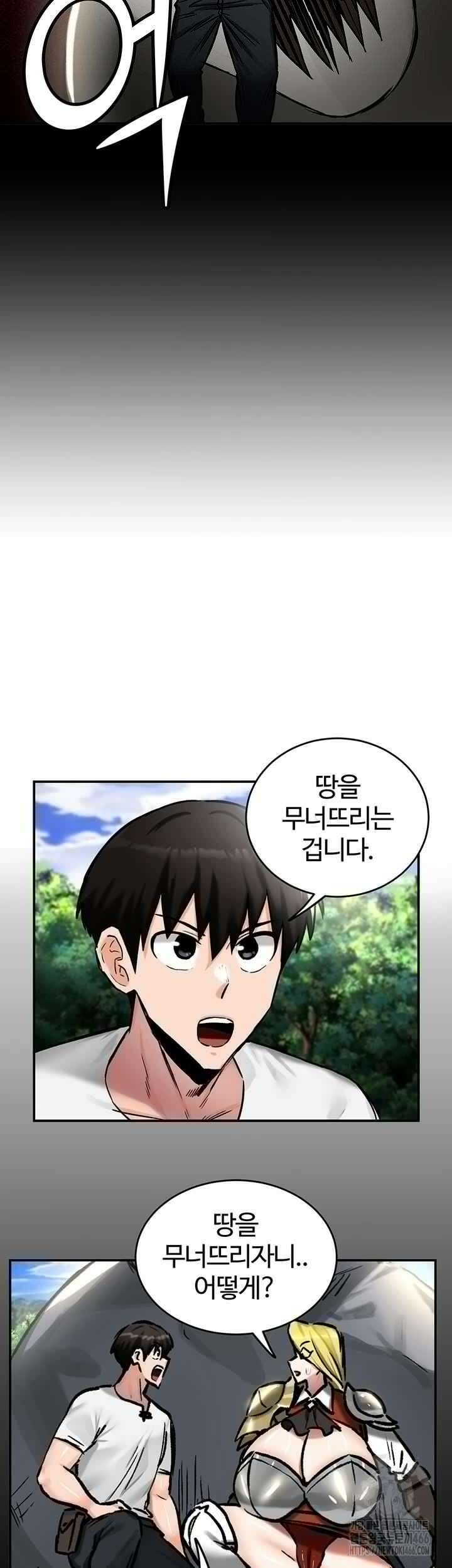 회귀병사의 암컷 정복일지 44화 25