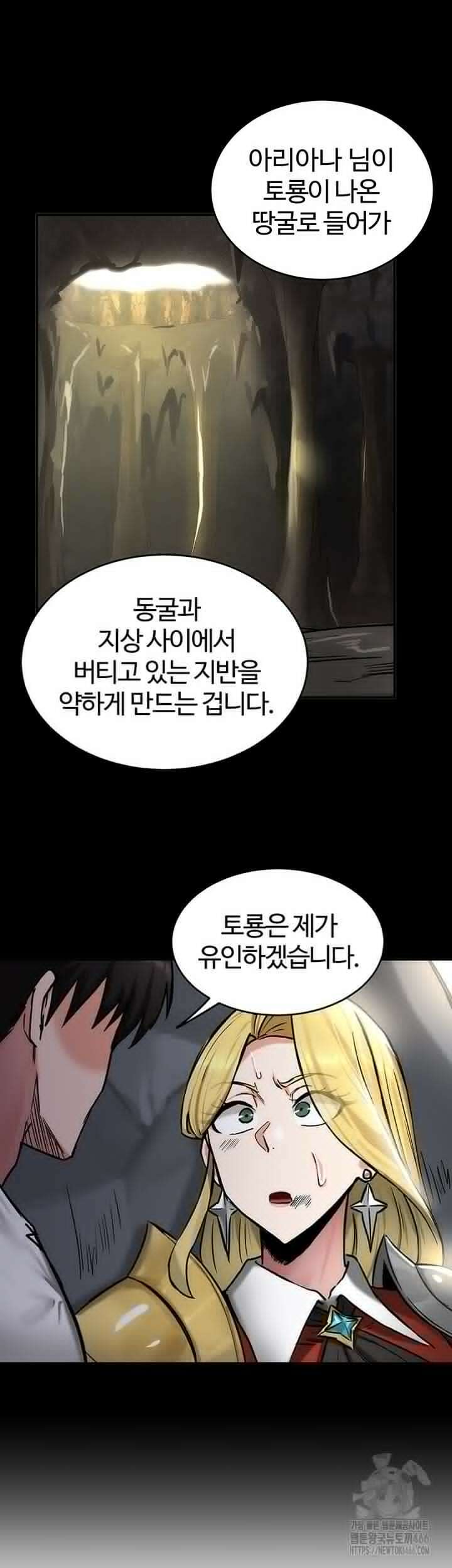 회귀병사의 암컷 정복일지 44화 27