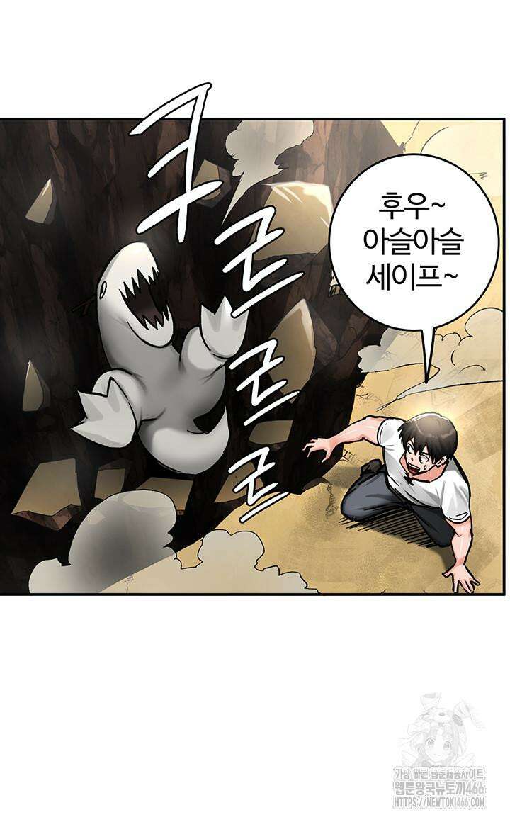 회귀병사의 암컷 정복일지 44화 29
