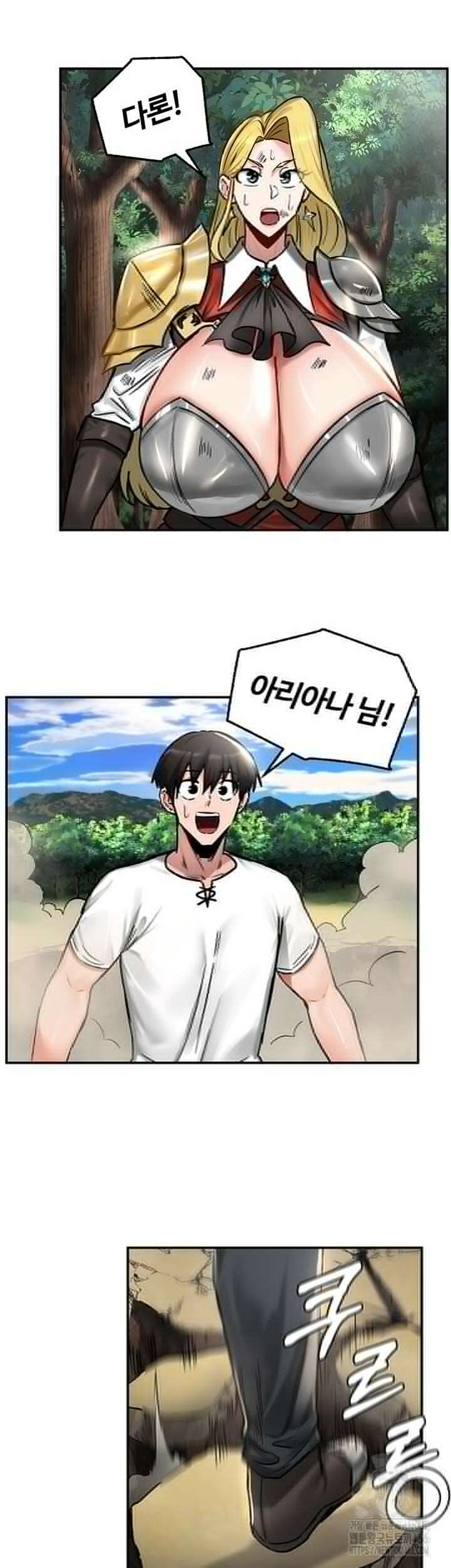 회귀병사의 암컷 정복일지 44화 30