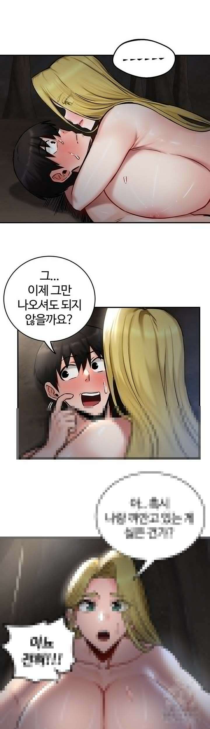 회귀병사의 암컷 정복일지 44화 39