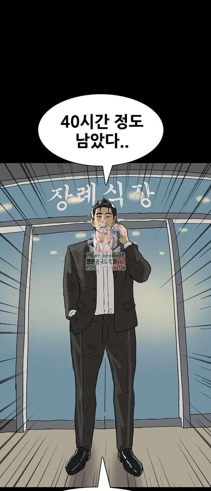 배달왕 65화 1
