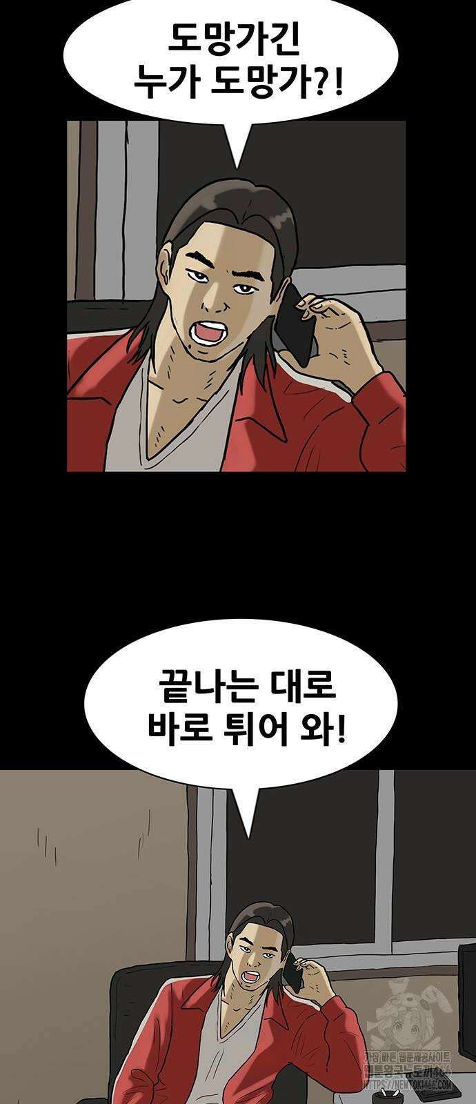 배달왕 65화 3