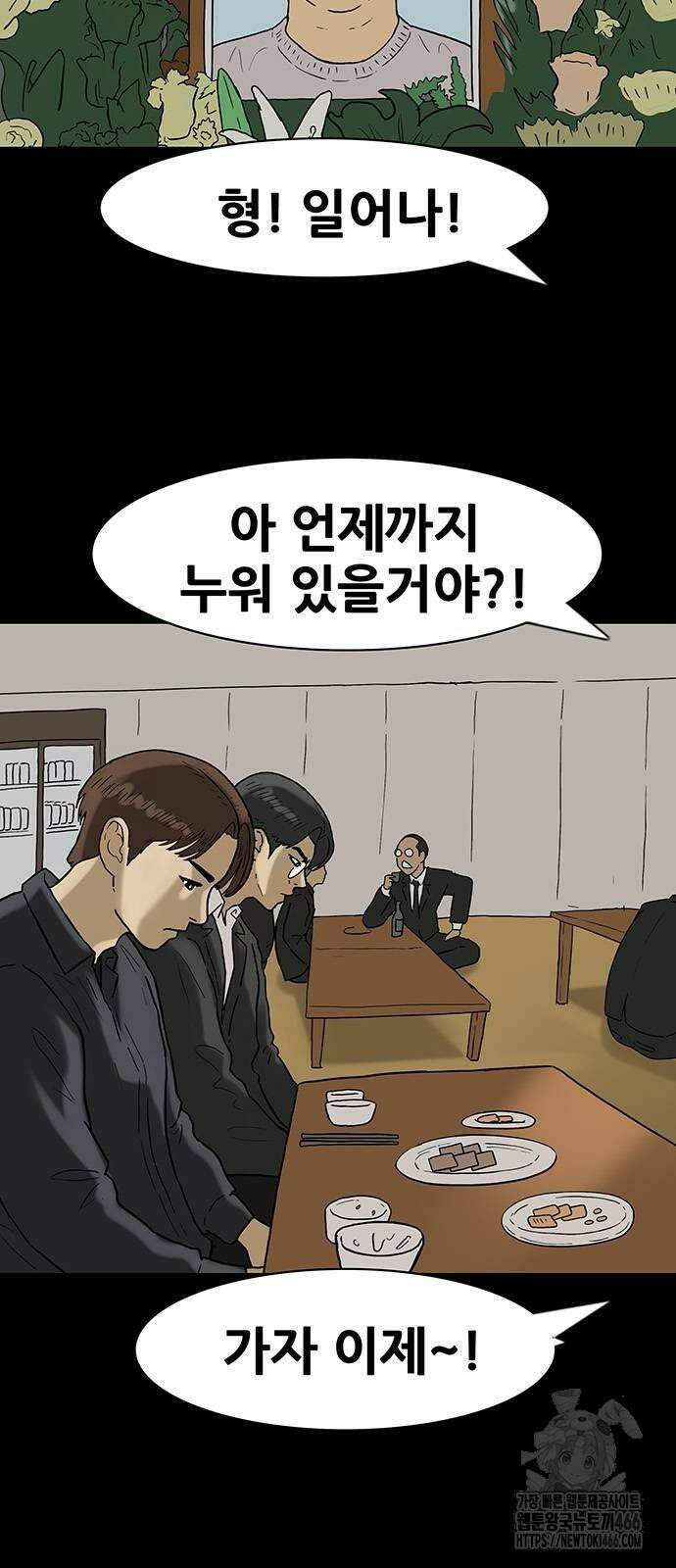 배달왕 65화 5