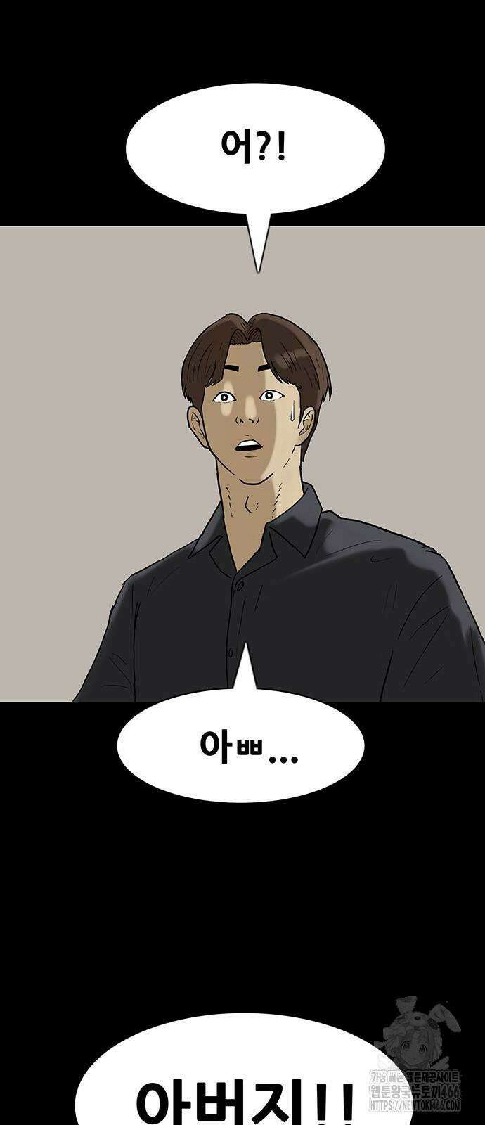 배달왕 65화 7