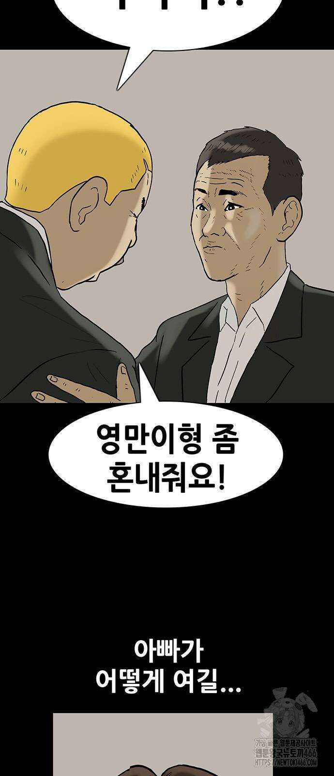 배달왕 65화 8