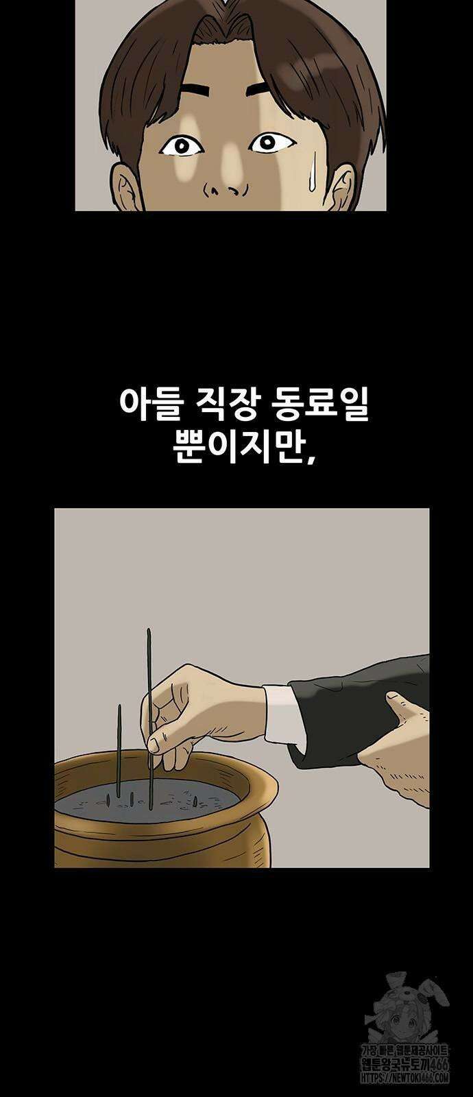 배달왕 65화 9